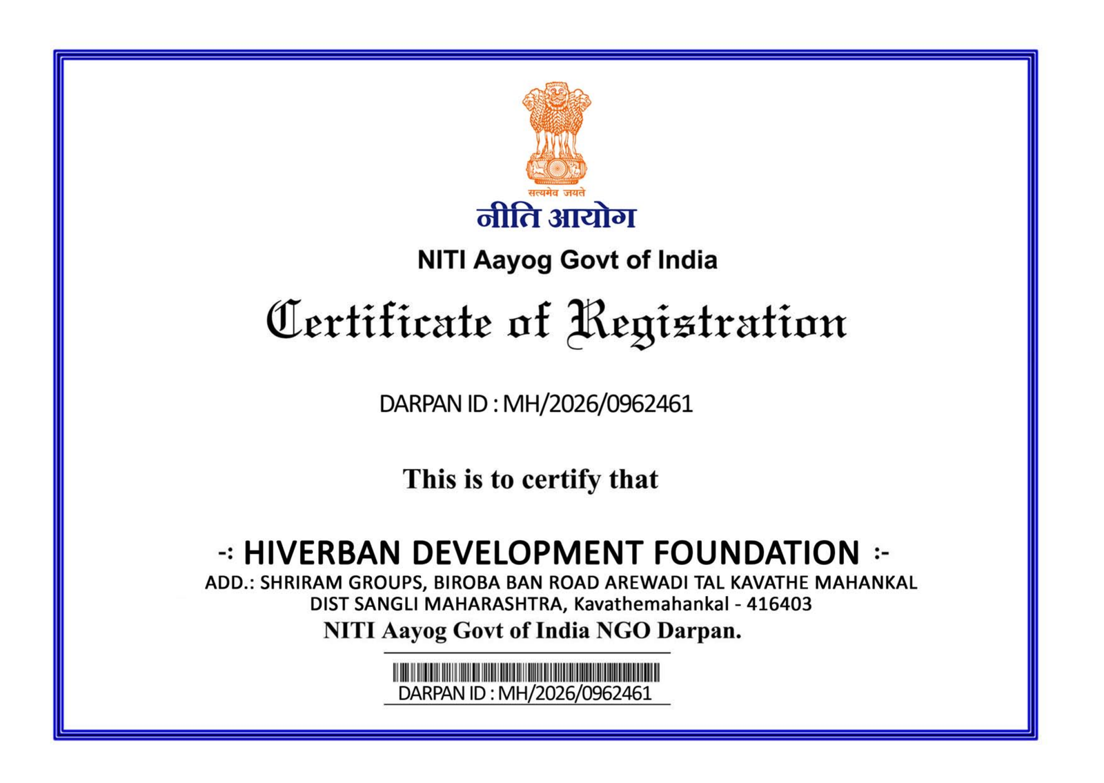 NGO DARPAN